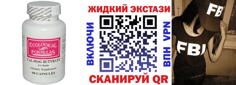 Бутират Butirat Балтийск