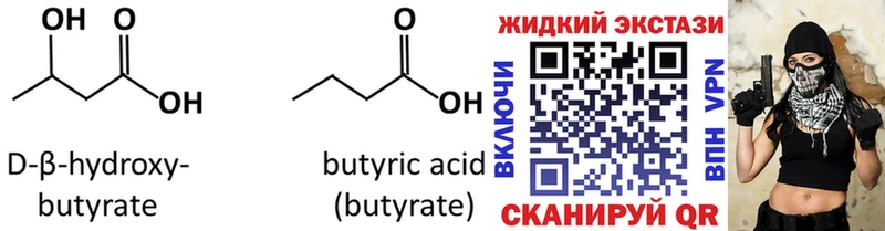 Купить где  Балтийск  БУТИРАТ Butirat 