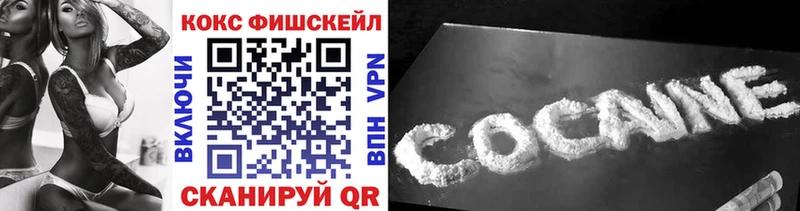 COCAIN 99%  Купить закладки  Балтийск 