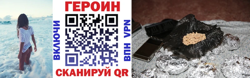 ГЕРОИН герыч  Купить закладки  Балтийск 
