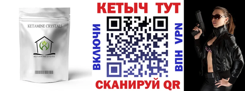КЕТАМИН ketamine  Купить где  Балтийск 
