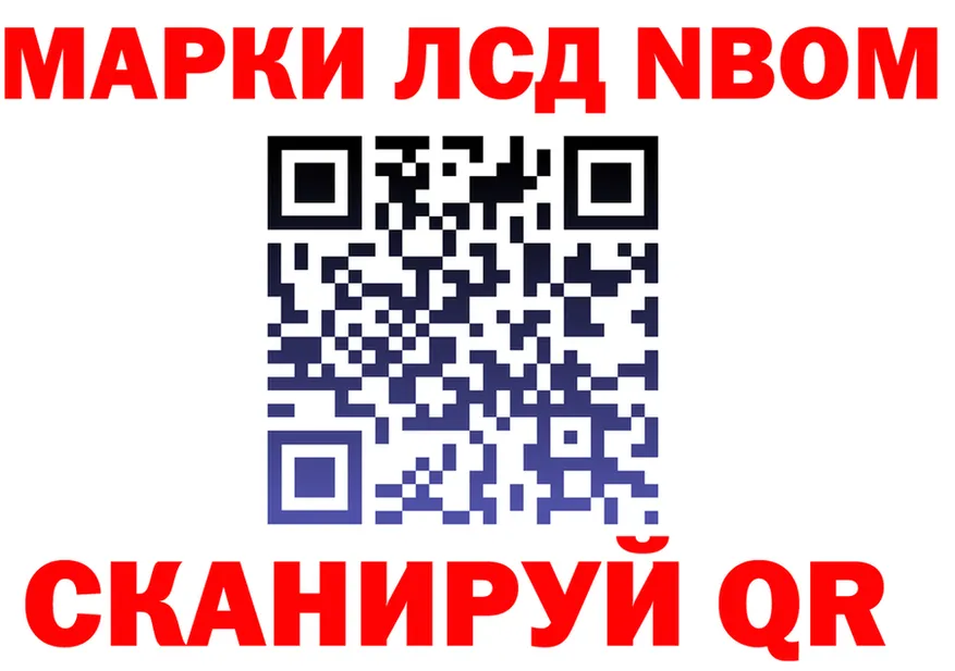 Марки NBOMe 1500мкг ТОР сайты даркнета MEGA Балтийск